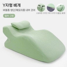 엎드리기 쿠션 베개 침대 꿀잠 산모 독서 엎드림 엎드려자는 수면 전용, 버블 보블 말차 그린, 1개