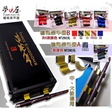 夢鈎屋 蝦竿跨竿架 密蝦梳 槍箱架竿器, 蝦梳盤(顏色隨機)