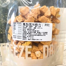 尾巴先生 雞胸肉塊凍乾 寵物零食 貓咪狗狗凍乾 鮮肉凍乾 無添加, 1個, 【鳳梨風味雞肉丁】40g