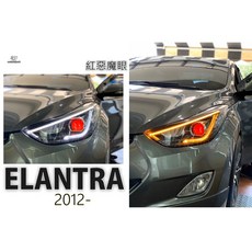 》傑暘國際車身部品《現代 HYUNDAI ELANTRA 12-16 EX 雙功能 R8 導光條 紅惡魔眼 大燈, 1個, 12-14年