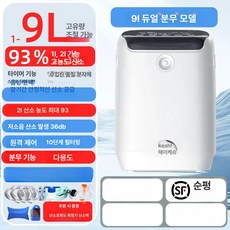 으노상점 독서실산소발생기 산소기 정화, 더블 럭셔리 2L 분무 93 선물 8종, 1개, 1개입