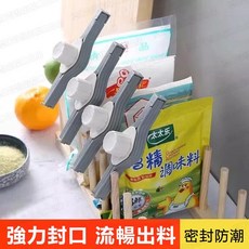 食品封口夾，防潮保鮮零食調料收納卡扣, 1個, 密封調料夾,家用多功能調料封口夾：【10個裝】