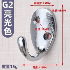 鋅合金掛鈎 門後衣帽廚房浴室壁掛鈎, 1個, 單鈎 2個 配螺絲,亮光色