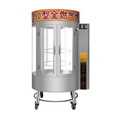 오리 오븐 베이징덕 중식당 거치대 훈제 하몽 베이컨, 3단850풀가스식듀얼버너(자동소화안전장치)