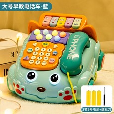 兒童電話機玩具 0-1-3歲 嬰兒打地鼠故事模擬鋼琴音樂拖繩電話, 【藍色】大號早教音樂電話車6820+3節, 1個