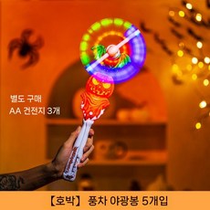 디아크몰 할로윈 만화 핸드 전기 버블 머신 어린이 장난감 작, 10.호박x5