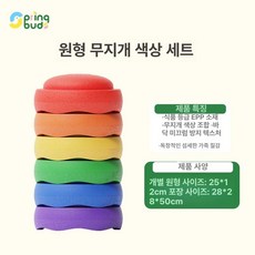 슈타펠슈타인 스태킹스톤 밸런스 스톤 감각 균형 발달 오리지널, 1개, 원형 레인보우 세트