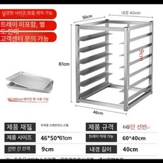 식판 반납대 퇴식대 베이킹 트레이 구내식당 휴게소, 1개