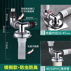 下水道三通接頭 防蟲防臭防堵 適用洗衣機水管地漏連接, 1個, 垂直款//接1根管子,反光白/不帶蓋//不防臭//