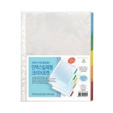 문화)클리어화일내지 5분류(20매 F520-7S), 상세페이지 참조, 본상품선택