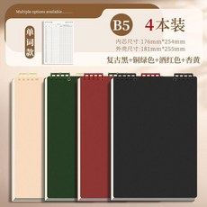 新品 艾賓浩斯單詞記憶本背單詞曲線大學生考研英語四級默寫可拆卸 副廠商品, 1本, 單詞記憶本 每本60張/120頁 ,1本 酒紅色, 酒紅色
