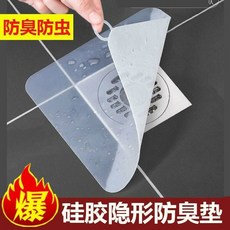 矽膠地漏蓋 廁所排水孔蓋, 大號【15cm*15cm】,【1個裝】隔臭防蟲
