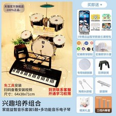 드럼세트 공연 재즈 전자 입문용 입문자 초보 악기 어쿠스틱 버스킹 밴드 심벌즈 연습용, 10 드럼 5개+전자 키보드(3년 교육)