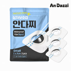 안다찌 상처보호캡 방수밴드 일반용, 1개, 3개입