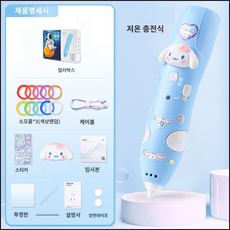 산리오 3D 저온 펜 쿠로미 시나모롤 마이멜로디 무선 필라멘트 세트 페인팅 펜, 3D 프린트 펜 시나모롤 블루
