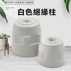 【 199出貨】MG50*50*M8母絕緣子 鐵芯不帶螺桿白色低壓配電櫃零地排樹脂支柱, 1個, 白色MG40*35高*M8,1只