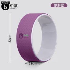 QRU 達摩環開背初學後普拉提輪美肩普達摩輪拉提圈下腰瑜伽TPE輪塑身, 1個, 高雅紫  直徑32cm