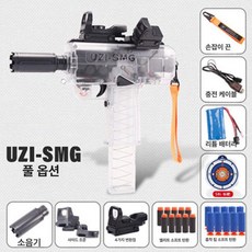 금해 우지전동건 미니 아카데미 저격총 17403 수정탄, + 소프트 탄환 100개 + 탄환 클립 2개, 1개, 투명화이트 풀 세트 + 사이드 + 소음기