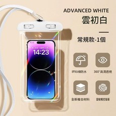 手機防水袋 海邊潛水拍攝 透明手機套 IPX8級防水 觸控靈敏, 雲初白常規款 - 1個, 1套
