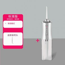 頂配版 極簡浩瀚 水牙線 便攜式家用淨齒潔牙器, 1個, 白色1噴頭3模式長續航