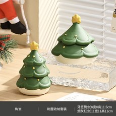 臺灣出貨 陶瓷牙線盒 牙線收納盒 聖誕樹牙籤罐 高顔值輕奢風牙籤筒 棉簽盒, 樹屋菸灰缸+樹屋牙籤筒-綠色, 1個