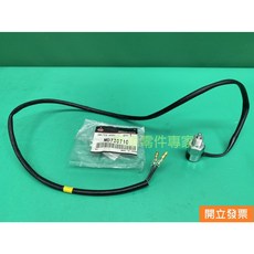 MITSUBISHI MOTORS 中華得利卡 廂車 倒車燈開關 MD730710, 1個