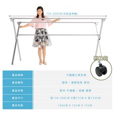 不鏽鋼專利重力鎖X型曬衣架晾衣架 附輪子, 三桿, 如圖