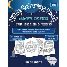 [2] Bible Coloring Book - Names of God for Kids and Teens: Learn Bible Verses While Enjoying a Fun, [2] Bible Coloring Book - Name