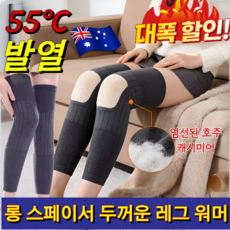 20% 쿠폰[100% 캐시미어] 롱타입 보온 캐시미어 무릎 보호대 고탄성 무릎보호대 방풍/방한