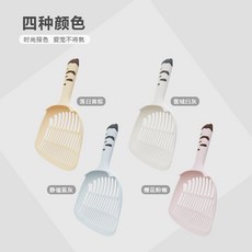 貓砂鏟細孔貓屎鏟貓咪鏟屎鏟子礦砂豆腐貓鏟貓砂專用三合一貓沙鏟, 1個, 如图所示253