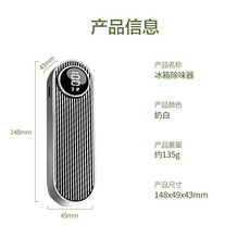 家用冰箱除味器, 1個, 滅菌除味儀[30天連續使用],[雙檔調節]淨化保鮮丨臭氧殺菌