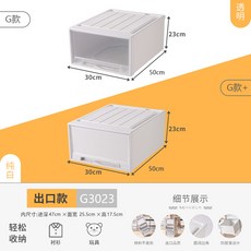 收納櫃加厚透明抽屜式收納櫃大容量儲物收納盒子衣櫃內衣衣物整理收納箱, 1個, 加厚款-白白【白色外框白色抽屜】