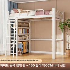 꾸꾸상점 고시원침대 베드 작은방 미니 휴게실 고시원, 마켓 구형 오픈 스타일 SPCC 보드, NAIGAO 초두꺼운 등반 150x50 선반 선반 색상