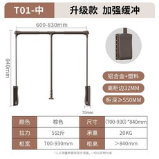 리프팅행거 서랍장위 리프트 풀다운 행거 30kg하중, E. 두꺼운 갈색 이중 쿠션 캐비닛 폭 700930mm