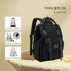 기저귀가방 가벼운 백팩 다용도 대일리 출산선물 임신선물 육아선물 보온 대용량, 블랙 / 20L