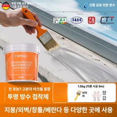 두우둥 타일줄눈방수제 바닥 방수액 타일줄눈 투명, 1개, 1L, 수출 정밀 1kg 투명 접착제 6㎡