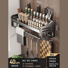 槍灰免打孔廚房調味料置物架掛鉤架 40cm單杯3槽8鉤, 深空灰40cm單筷筒3刀槽+8鉤+2杆, 1個