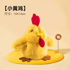 電動寵物逗貓玩具 仿真雞叫聲 觸碰互動 柔軟毛絨 10X13cm, 1個, 小黃雞