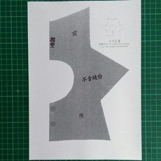 寶寶 口水巾 星星圍兜 紙型