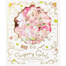 우에쿠라 에쿠 작품집 Sugary Girls - 달콤하고 맛있는 양장점 단행본, 단품