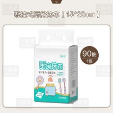 川島屋 懸掛式廚房抹布 15x20cm 90抽 加厚乾濕兩用拋棄式洗碗巾, 1個, 90抽【15*20cm】, 90