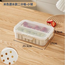 食品級密封水果沙拉保鮮盒便當盒八分格儲物盒手提冰箱收納盒, 1個, 瀝水二分格(洗碗機可入款)