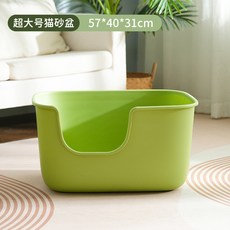 貓砂盆特大號半封閉加高加厚開放式防帶砂幼貓廁所, 綠色,57*40*31CM（帶鏟子）, 1個