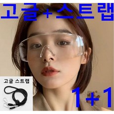 + 워터밤 투명 고글+스트랩, 2개