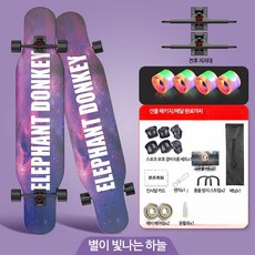 여성 프로 스트리트 롱보드 로드 청소년 댄스보드 성인 남녀 4륜 롱보드 보드 크루징 입문용 전동 댄싱 다운힐 초보자 트릭 장거리 롱보드 안정감 남성용 여성용 청소년 성인보드, 1개, 별이 빛나는 하늘