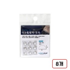 미끄럼방지 도트(LF0163/M804695), 8개