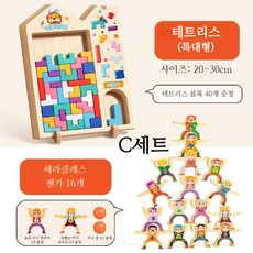 클래식 테트리스 퍼즐 보드 블록 맞추기, C