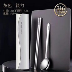 DISHANG 316不鏽鋼抗菌餐具套組 筷子 勺子 便攜收納, 1個, 316L抗菌鋼 筷+勺+盒 灰色