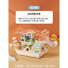 햄스터집 햄스터하우스 은신처 터널 햄스터케이지 토끼집 기니피그 따뜻한 동굴 골든햄스터, [알록달록] 햄스터하우스 오색쌍방 8종세트, 1개