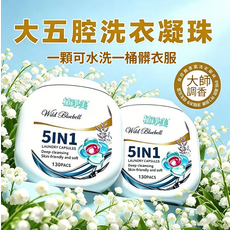 植淨美 大五腔洗衣凝珠 5IN1 洗衣膠囊 深層潔淨 溫和柔順 130入, 1個, 130個裝